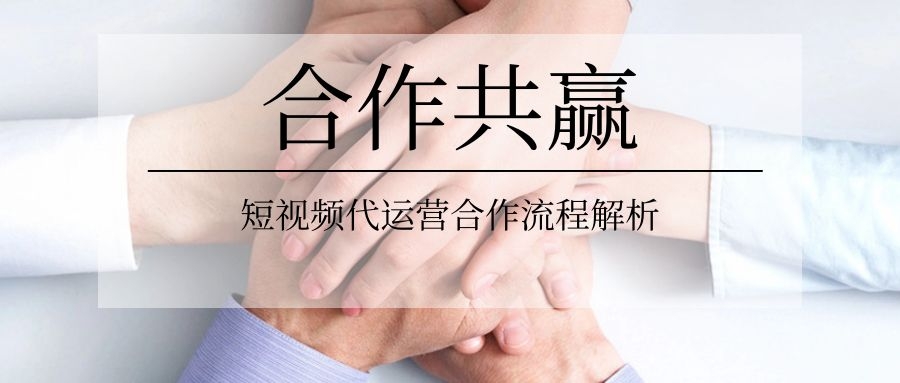广州市商店行业如何选择适合自己的快手代运营公司？