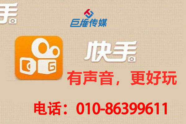休闲行业快手代运营公司如何为青岛市做推广？