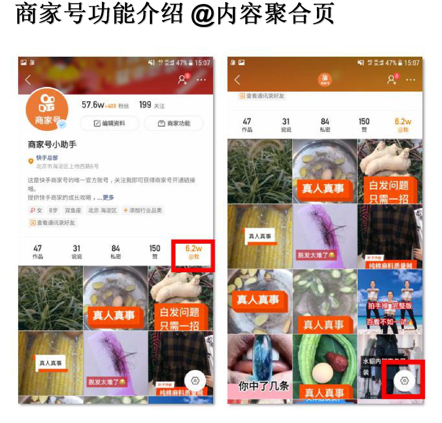 快手开商家号需要营业执照吗?