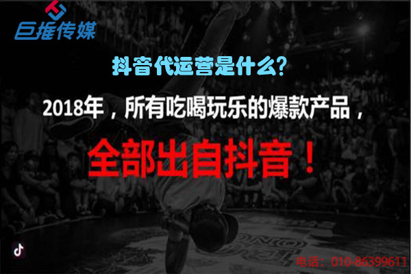 消防警察短视频代运营公司_巨推传媒