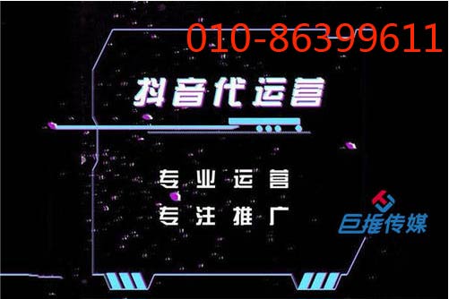 怎么才能找到靠谱的企业短视频代运营-巨推传媒