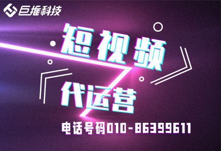 短视频代运营，南京市如何做短视频营销？