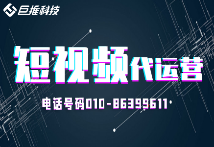   银行机构行业新媒体代运营公司