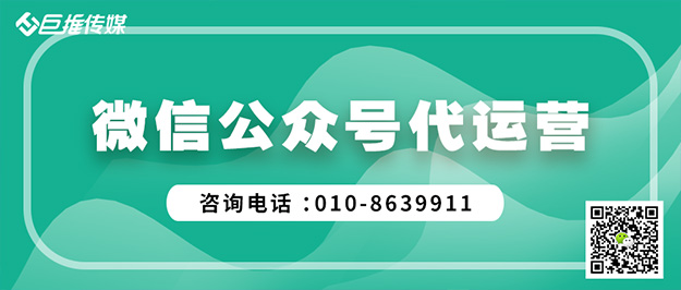     美食公众号如何运营