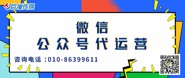 日用品为什么要做微信公众号代运营