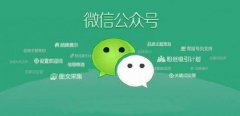 微信平台运营计划
